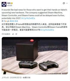 V社澄清 称Steam Machine仍计划2026年发售