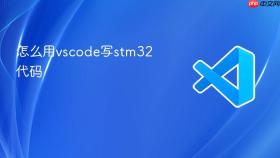 怎么用vscode写stm32代码