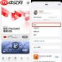 来伊份商城app如何申请退款