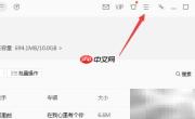 QQ音乐定时播放设置方法