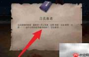 暖雪见闻录吕氏族谱获取攻略