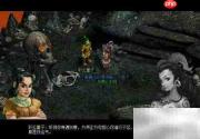 问道无名兽任务