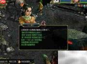 问道无名兽任务