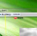 电脑录音机使用与保存教程