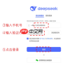 deepseek网页版入口官网在哪无需登录