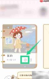 如何删除念念手帐本