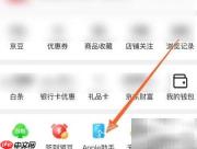 京东Apple助手添加设备指南