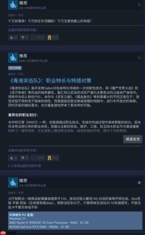 发售后还要再等8个小时?《毒液突击队》Steam中文区多半差评