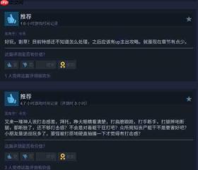 发售后还要再等8个小时?《毒液突击队》Steam中文区多半差评