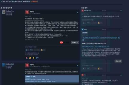 发售后还要再等8个小时?《毒液突击队》Steam中文区多半差评