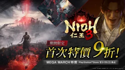 《仁王3》于playstation™store首次特惠 累积销售量突破1,000 万套纪念装备发布