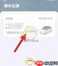 嘀嗒出行顺风车如何联系车主