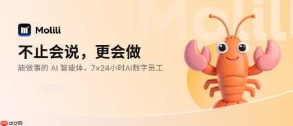 更省更快更聪明！国内首个OpenClaw中文版Molili 1.0.7版本刚刚上线