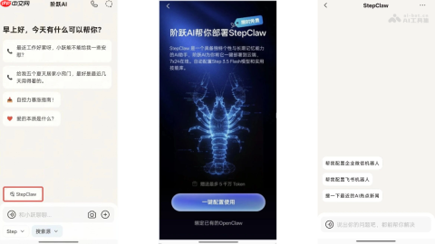 StepClaw— 阶跃AI推出的云端AI助手，一键部署OpenClaw