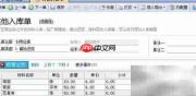 广告公司库存管理软件使用指南