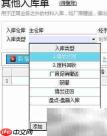 广告公司库存管理软件使用指南