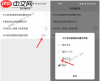 微信朋友圈怎样设置三天可见