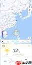 如何在高德地图查看未来天气信息