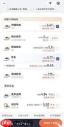 高德地图如何预估打车费用