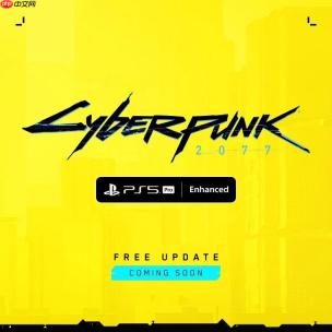 CDPR宣布推出《赛博朋克2077》PS5 Pro版更新补丁