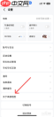 怎么找到高德地图在线客服
