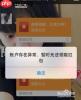 微信朋友圈加载异常怎么办