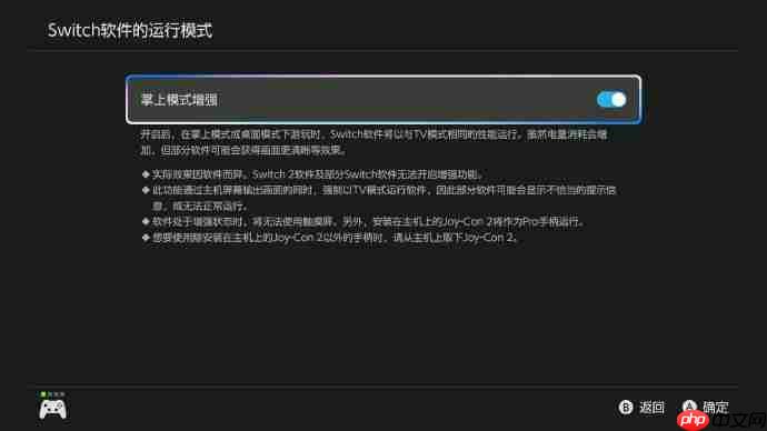 Switch2获重大更新 NS1兼容游戏在掌机上画质可媲美电视模式