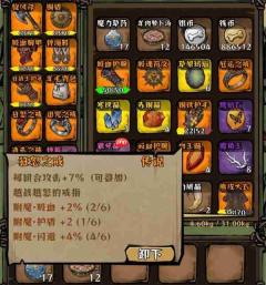 我在羊村当战狼无尽300层配置推荐
