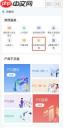 爱山东app如何开无犯罪记录证明
