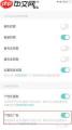 soul怎么关闭个性化广告推荐