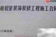 合同排版技巧：简洁高效布局