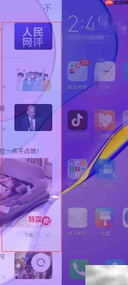 华为nova7关闭资讯与情景模式方法