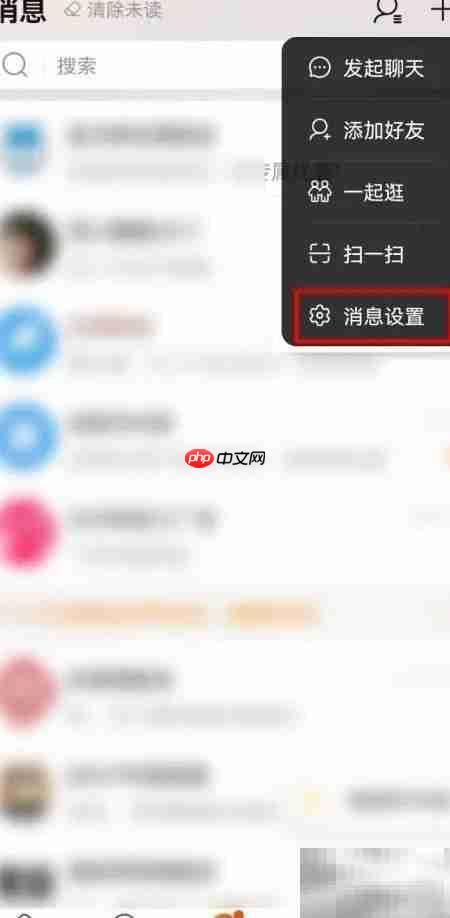 如何查看淘友黑名单