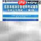 获取信息系统项目管理师证书指南