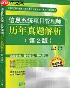 获取信息系统项目管理师证书指南