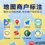 高德地图搜不到目的地怎么办