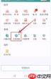 晋江APP如何关闭小广告