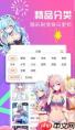 如何找到yy漫画官方在线浏览口