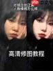 美图秀秀怎么调整五官比例