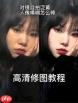 美图秀秀怎么调整五官比例