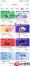 网易云音乐如何领取白金卡