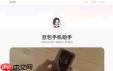 如何使用豆包手机助手