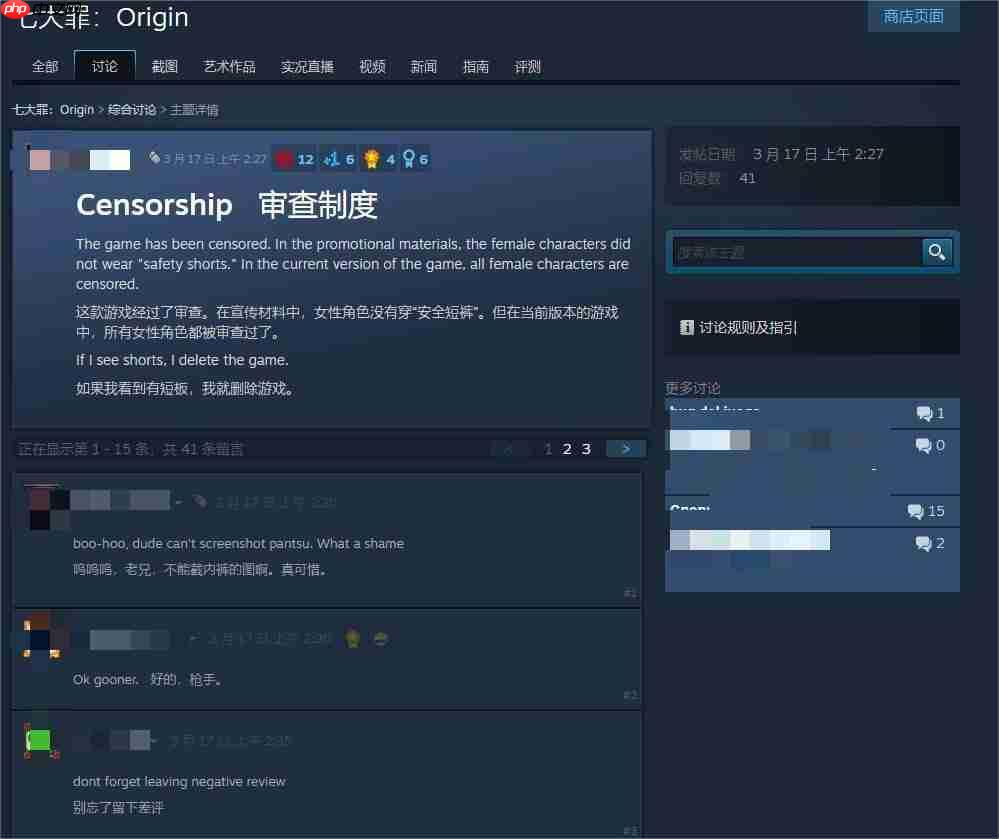 《七大罪：起源》女角色统一加安全裤 玩家怒刷差评