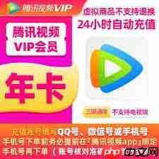 腾讯视频会议会员如何购买