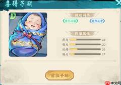 百战群英子嗣获取方法与培养指南