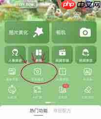 美图秀秀特效加载慢怎么办