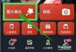 美图秀秀特效加载慢怎么办