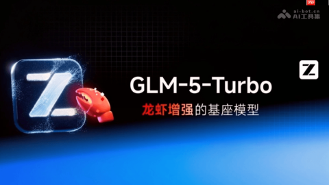 GLM-5-Turbo— 智谱推出面向OpenClaw深度优化的基座模型