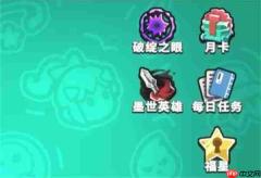 墨守孤城破绽之眼解锁方法及打法