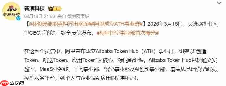 ATH搬出“悟空”,阿里重塑AI版图?